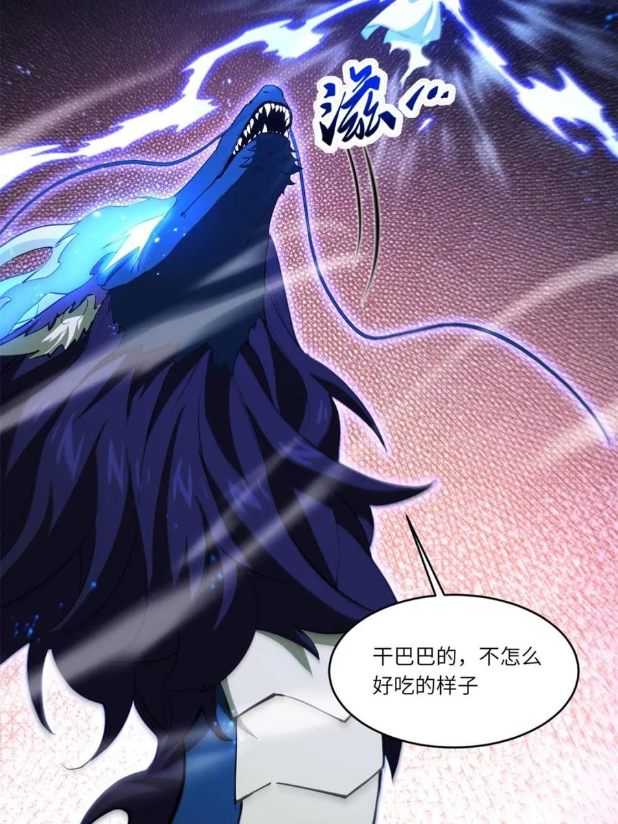 《开局签到荒古圣体》第81话 80.古代怪胎苏醒,君至盘武 第23页