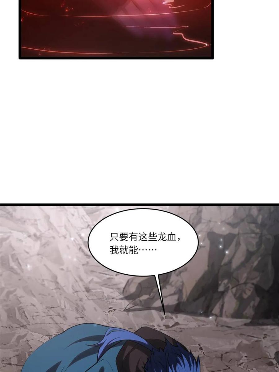 《开局签到荒古圣体》第81话 80.古代怪胎苏醒,君至盘武 第11页