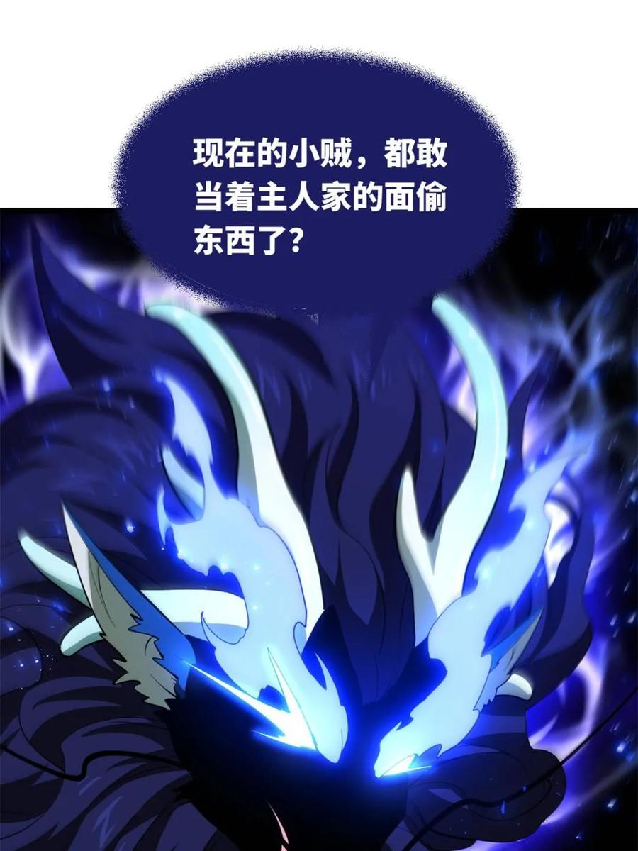 《开局签到荒古圣体》第81话 80.古代怪胎苏醒,君至盘武 第15页