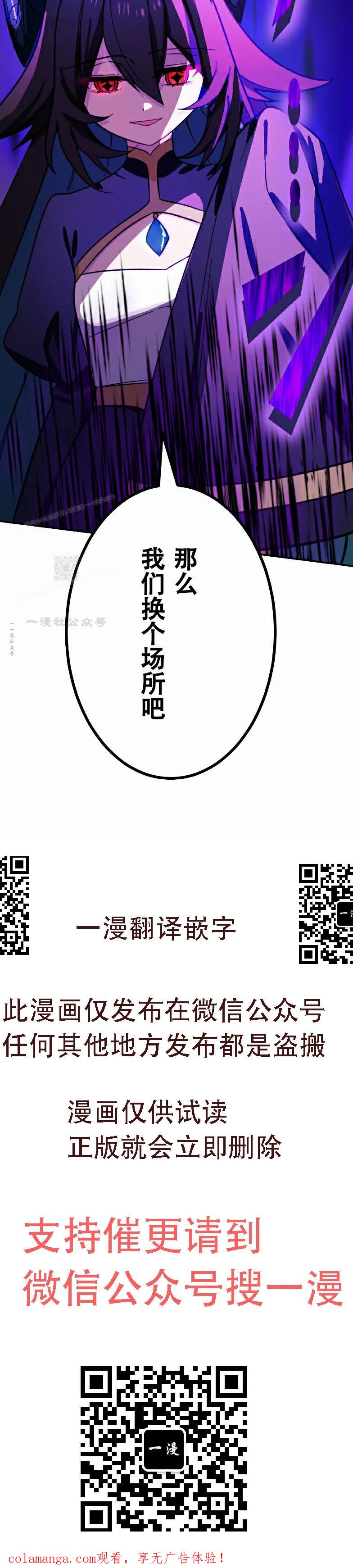 《最强暗杀者异世界转移》第83集 第62页