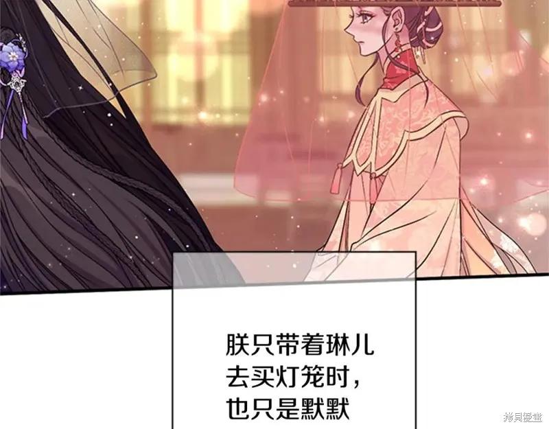 《异世界的野蛮皇后》第82话 第14页