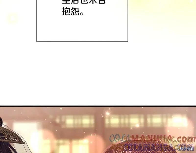 《异世界的野蛮皇后》第82话 第13页