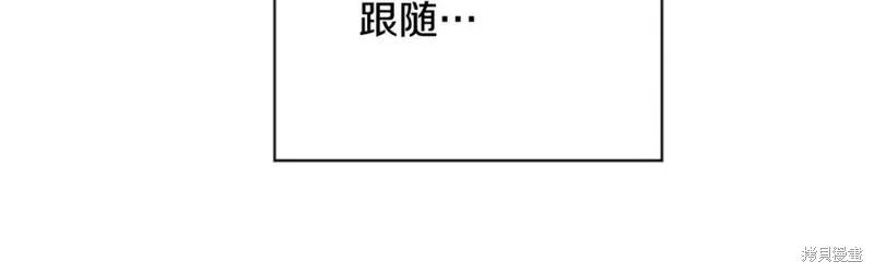 《异世界的野蛮皇后》第82话 第15页