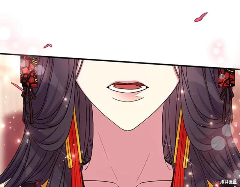 《异世界的野蛮皇后》第82话 第16页