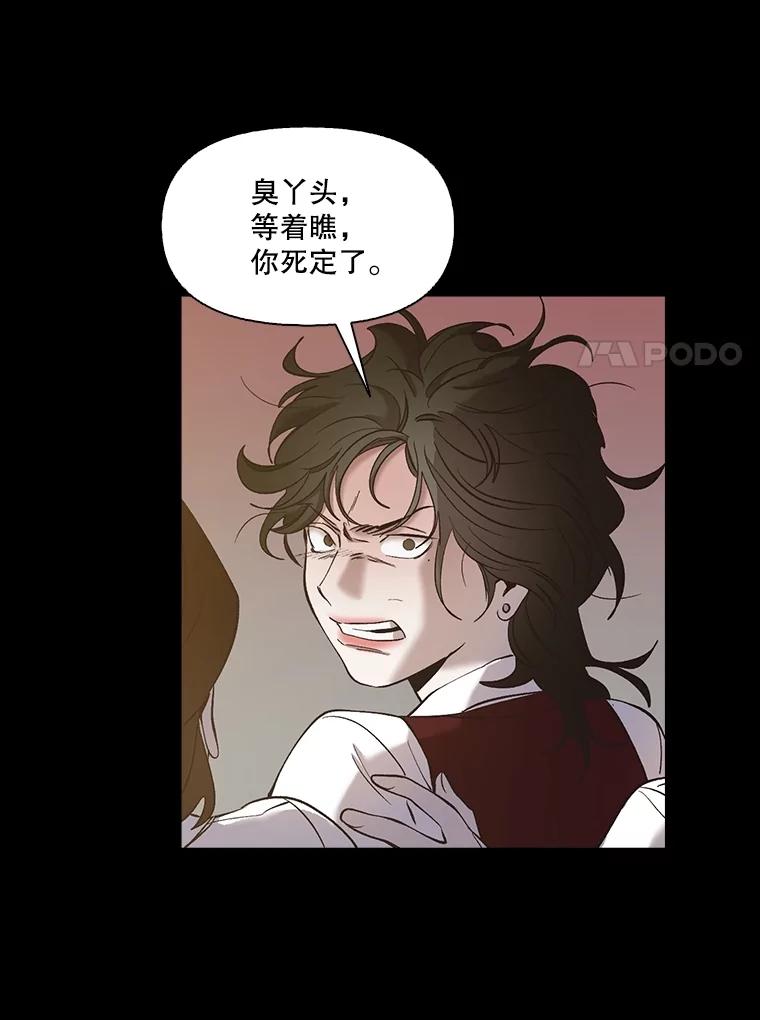 《网络小说出逃记》88.忠赫的视角 第55页