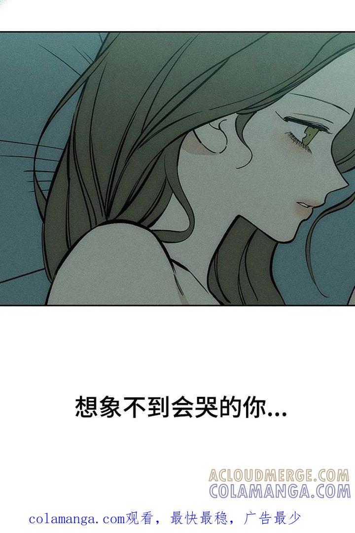 枯萎的花伤心的泪 第98章： 变得奇怪 第23页