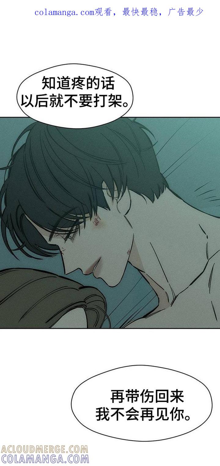 枯萎的花伤心的泪 第99章：下厨 第1页