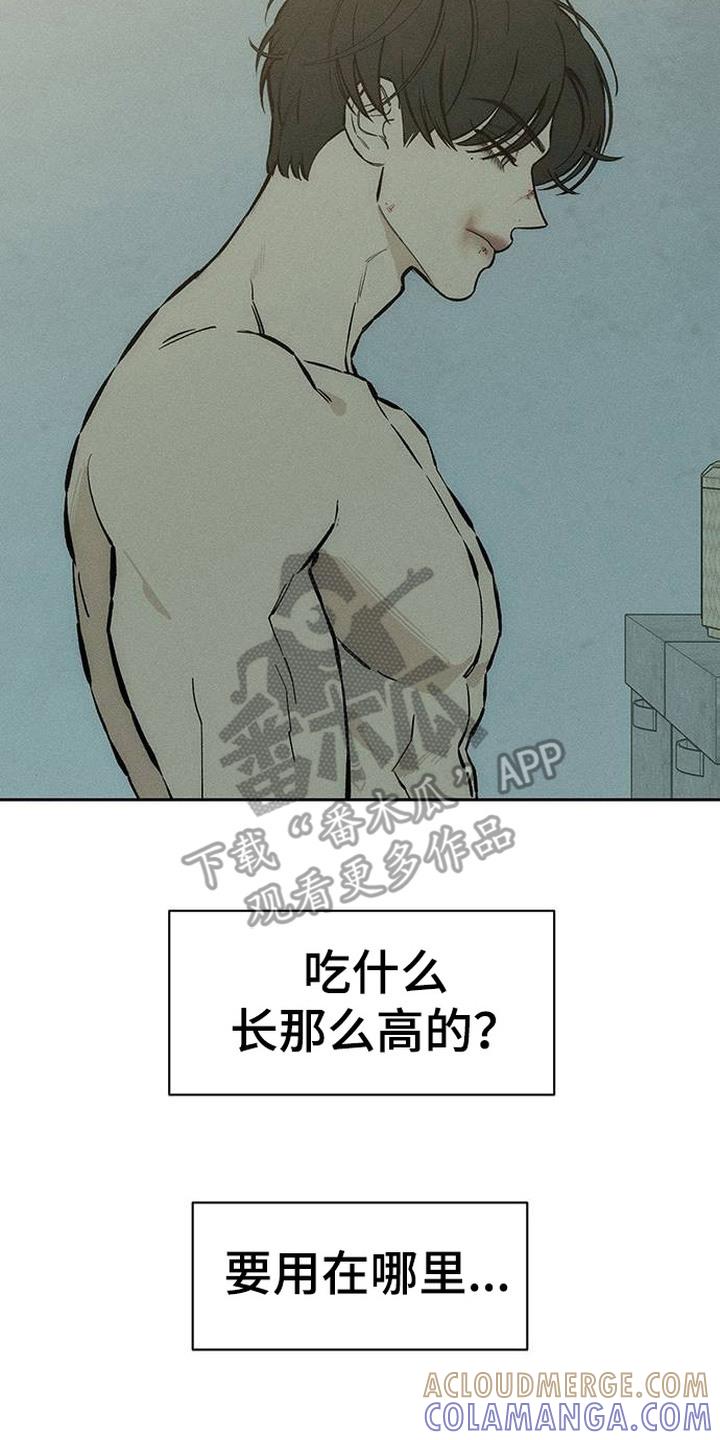 枯萎的花伤心的泪 第99章：下厨 第23页