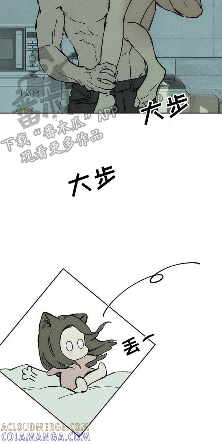 枯萎的花伤心的泪 第99章：下厨 第17页