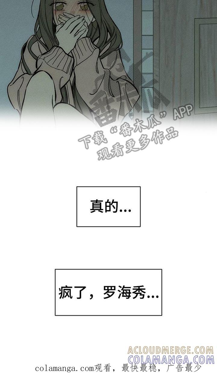枯萎的花伤心的泪 第99章：下厨 第27页
