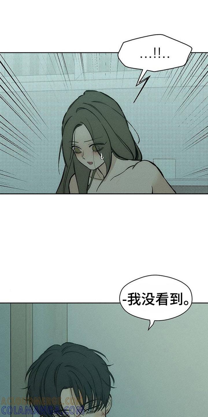 枯萎的花伤心的泪 第99章：下厨 第7页