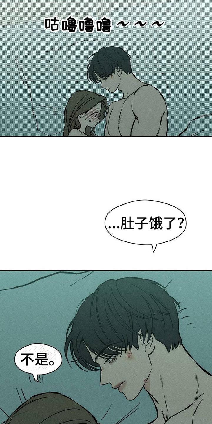 枯萎的花伤心的泪 第99章：下厨 第4页