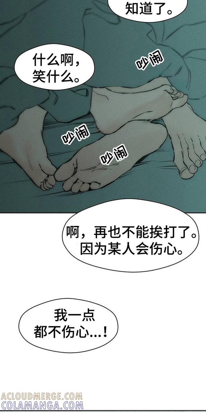 枯萎的花伤心的泪 第99章：下厨 第3页