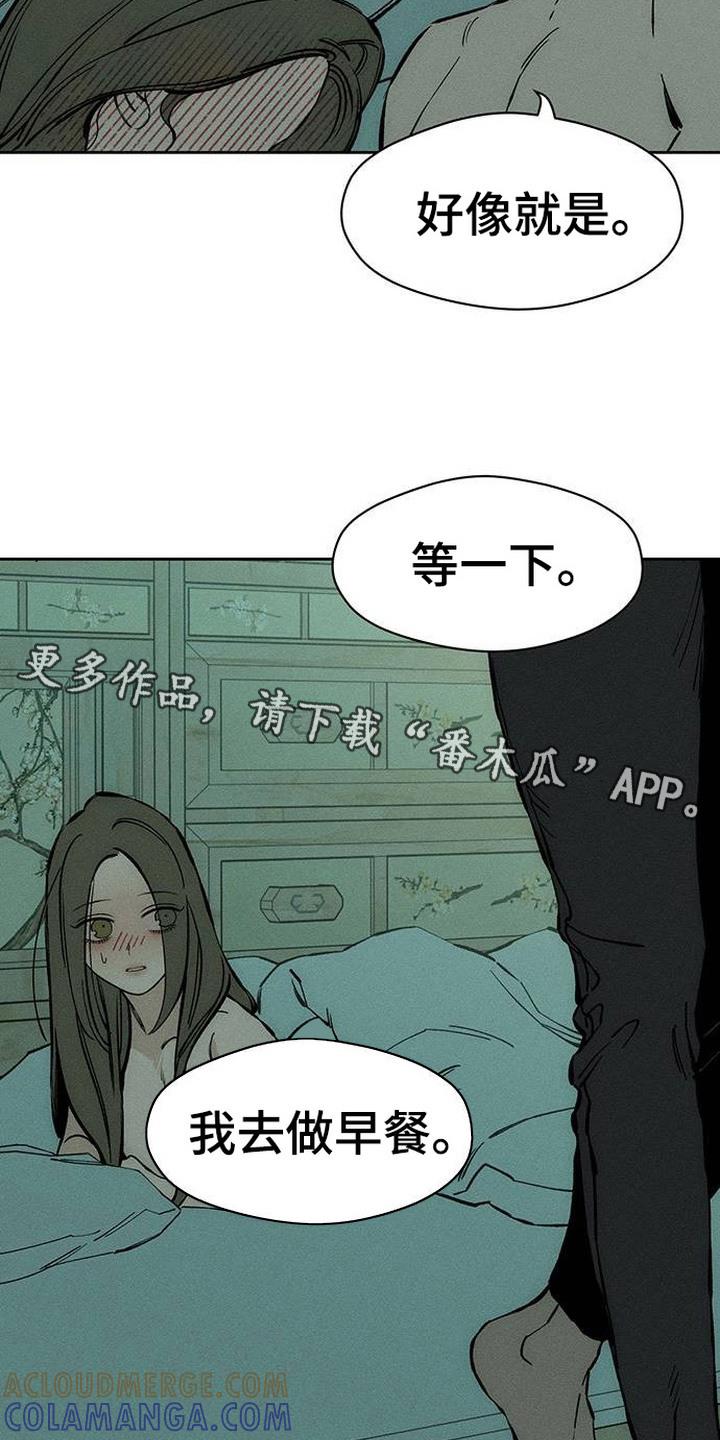 枯萎的花伤心的泪 第99章：下厨 第5页