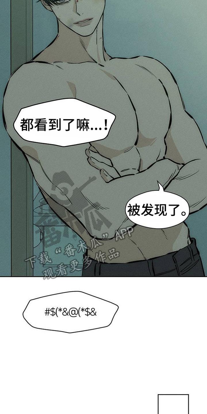 枯萎的花伤心的泪 第99章：下厨 第8页