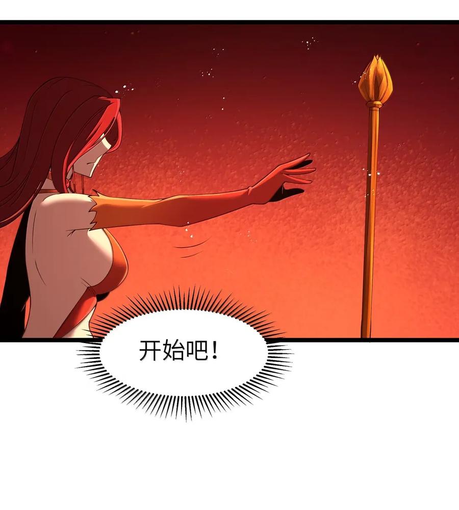 这个勇者是金钱至上主义者 第102话 临态火神（猎羽季篇） 第26页