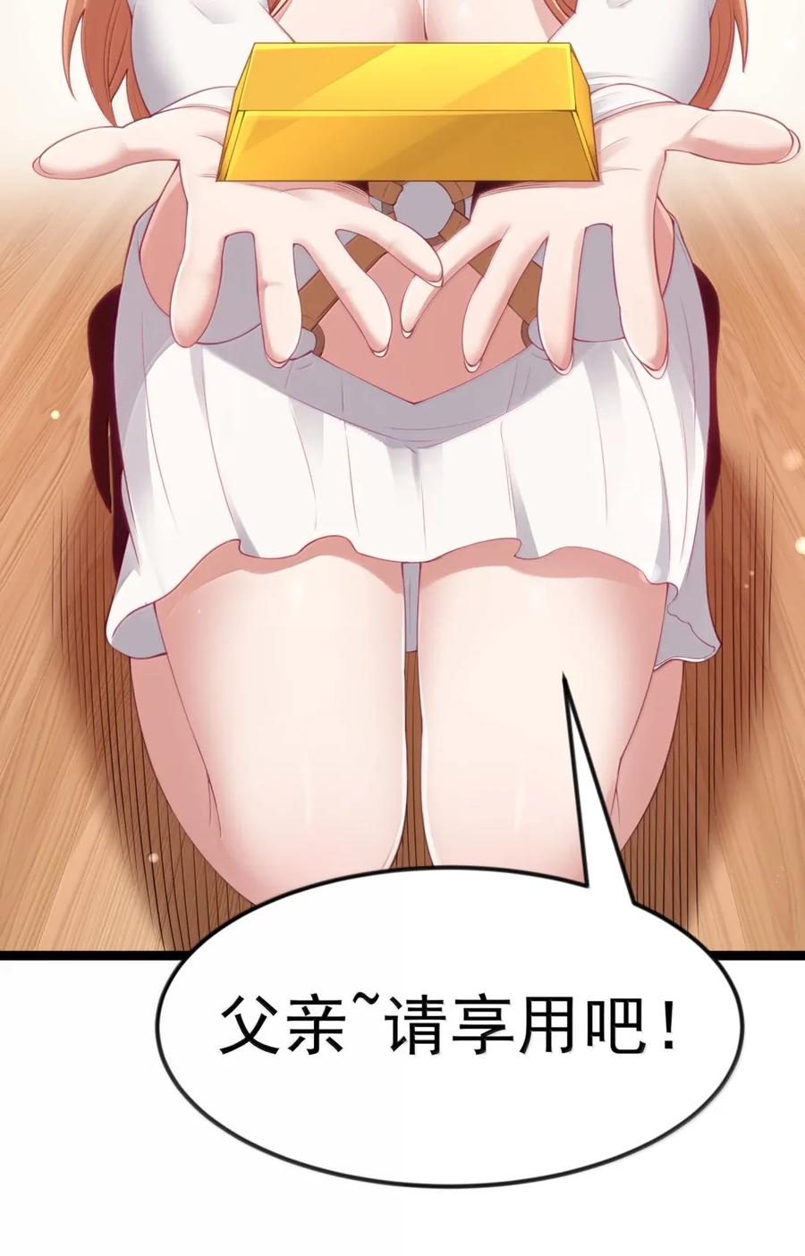 这个勇者是金钱至上主义者 第110话 苍白公爵（王国落幕篇） 第38页