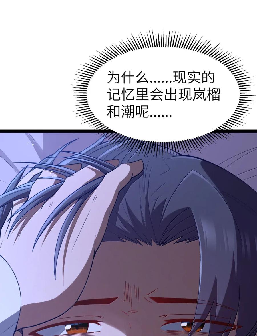 这个勇者是金钱至上主义者 第109话 家族企业（王国落幕篇） 第14页