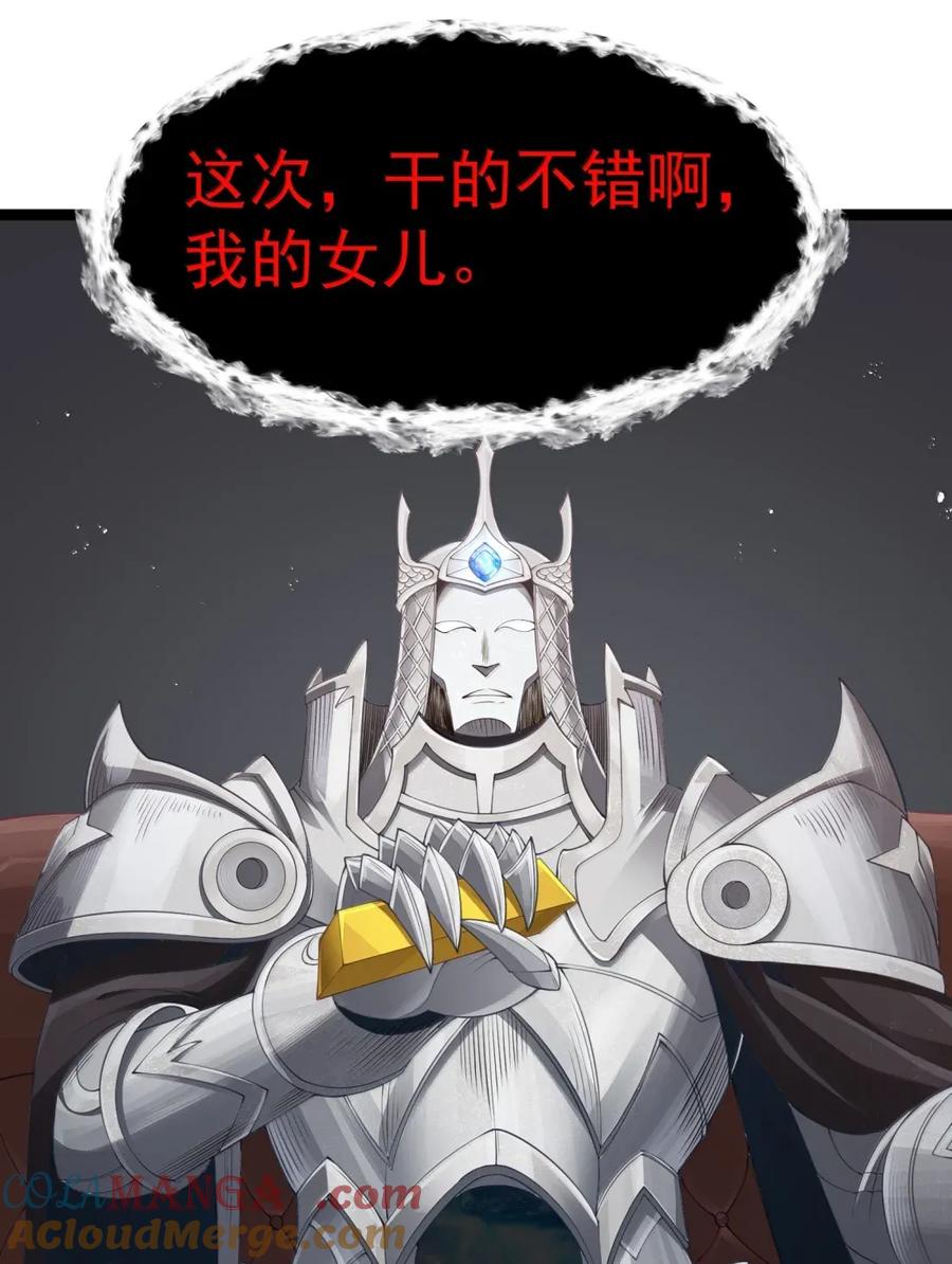 这个勇者是金钱至上主义者 第110话 苍白公爵（王国落幕篇） 第40页