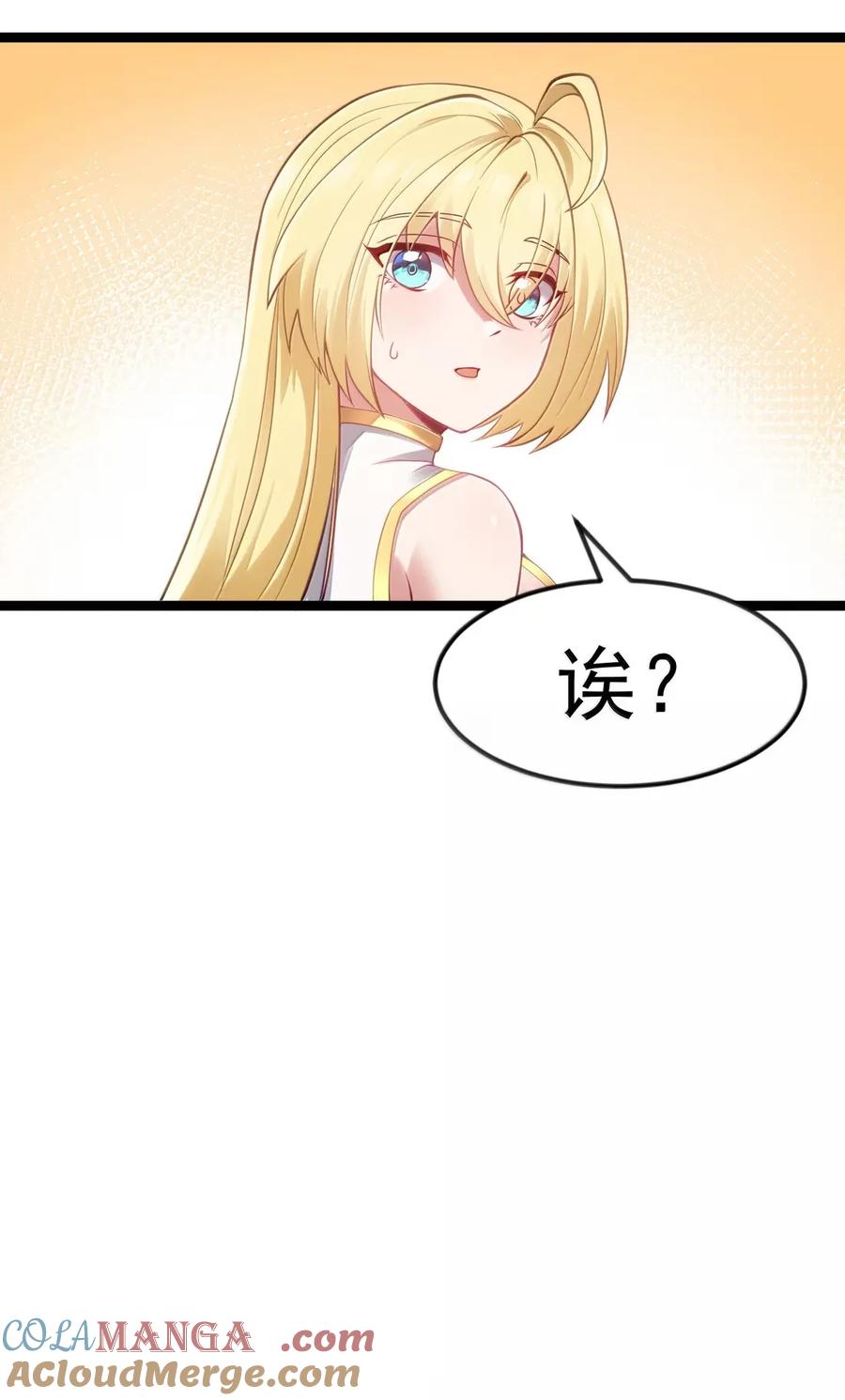 这个勇者是金钱至上主义者 第111话 陪床圣导姬（王国落幕篇） 第34页