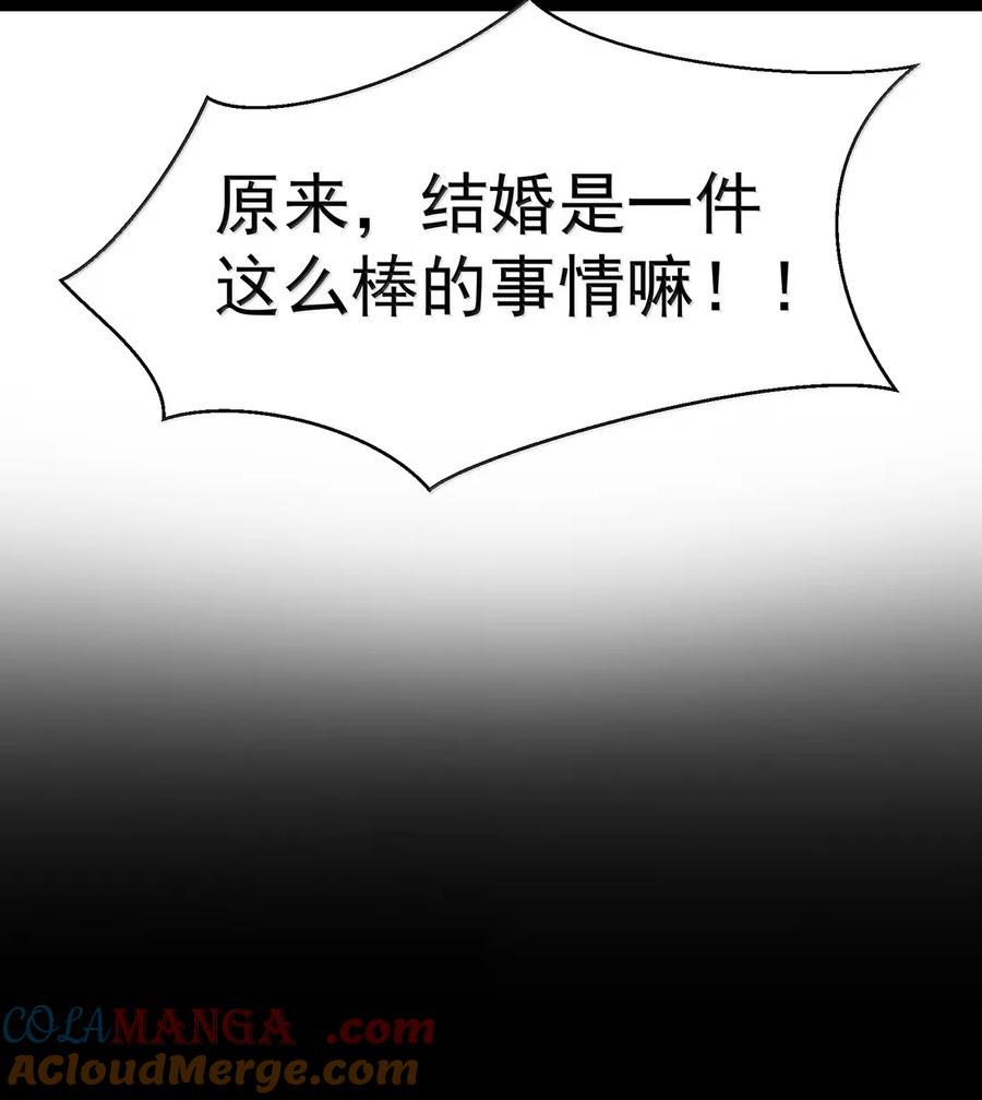 这个勇者是金钱至上主义者 第111话 陪床圣导姬（王国落幕篇） 第82页