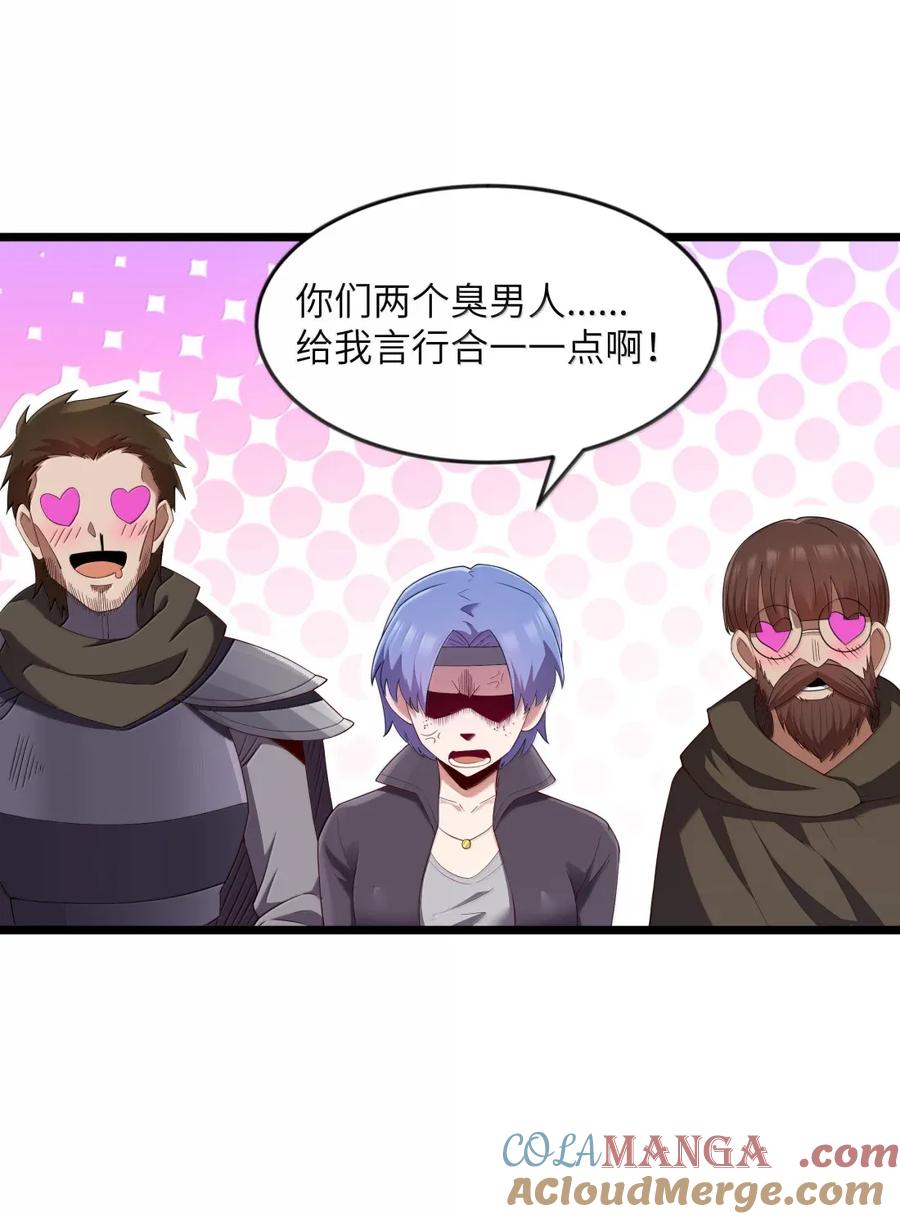 这个勇者是金钱至上主义者 第100话 天黑就该睡觉（猎羽季篇） 第49页
