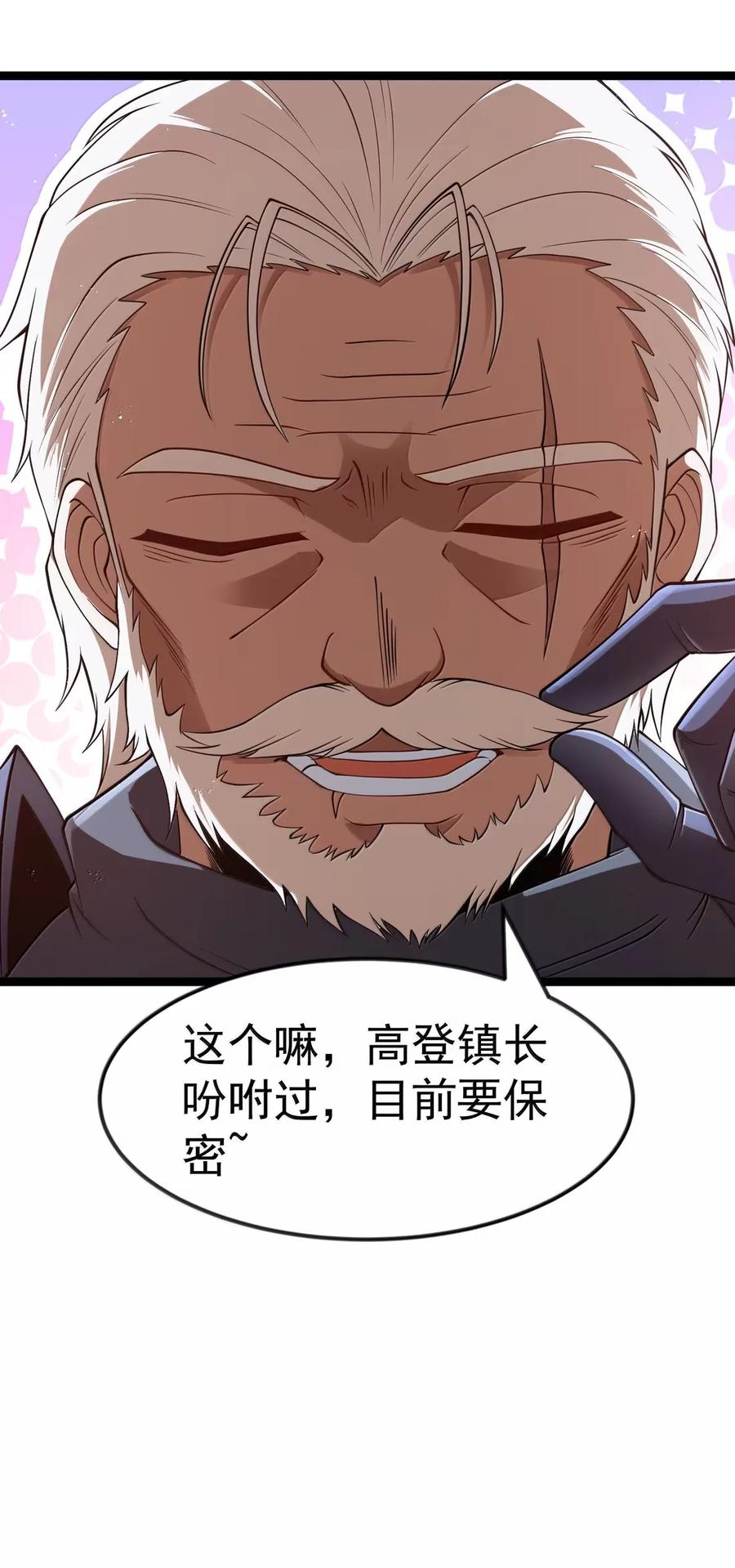 这个勇者是金钱至上主义者 第111话 陪床圣导姬（王国落幕篇） 第50页