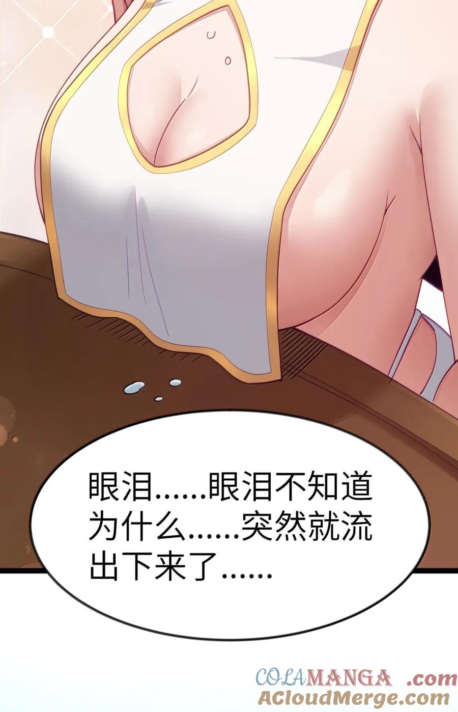 这个勇者是金钱至上主义者 第110话 苍白公爵（王国落幕篇） 第64页