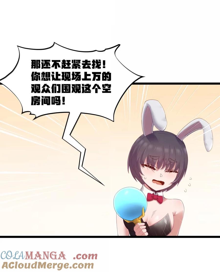 这个勇者是金钱至上主义者 第100话 天黑就该睡觉（猎羽季篇） 第31页