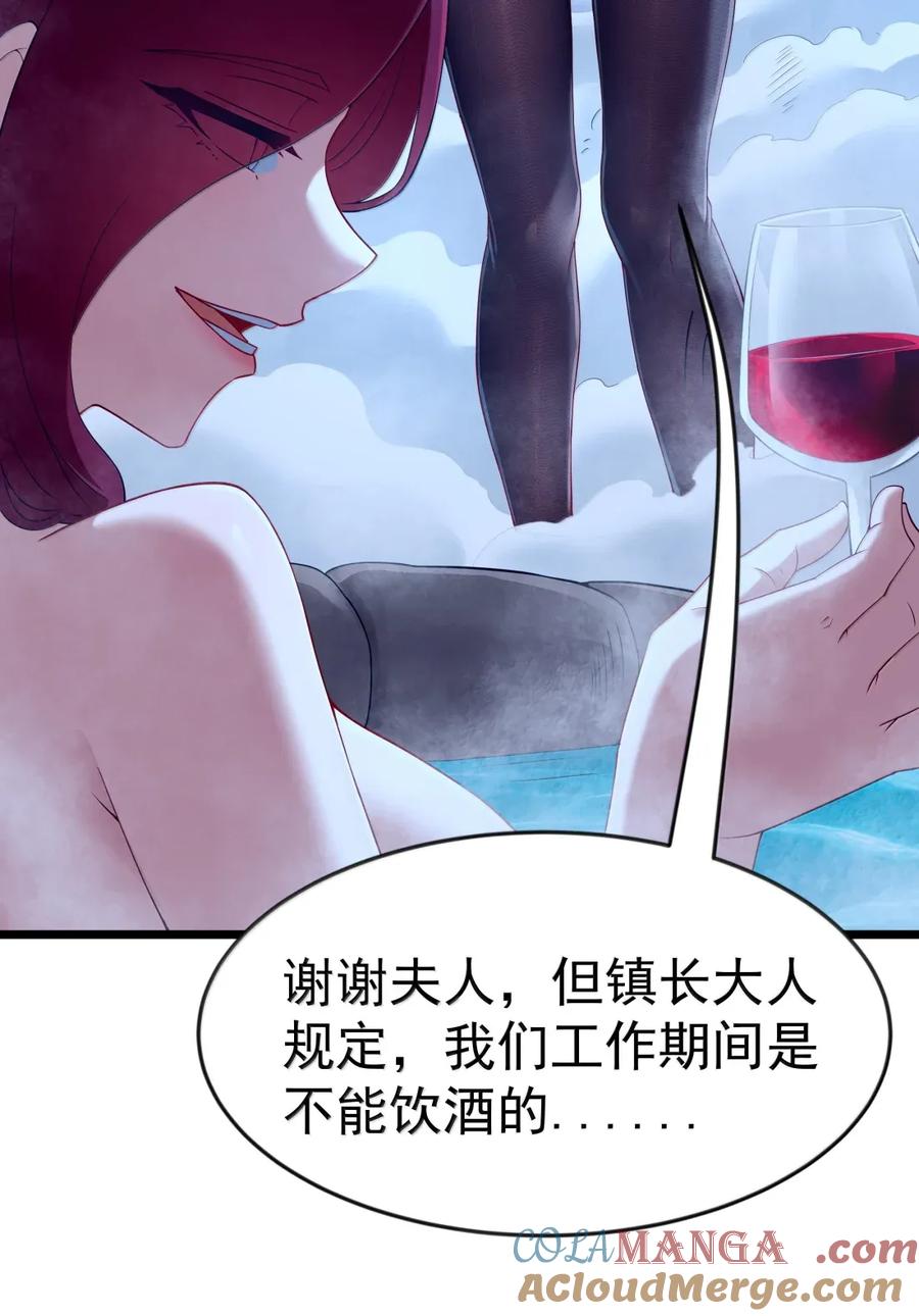 这个勇者是金钱至上主义者 第100话 天黑就该睡觉（猎羽季篇） 第52页