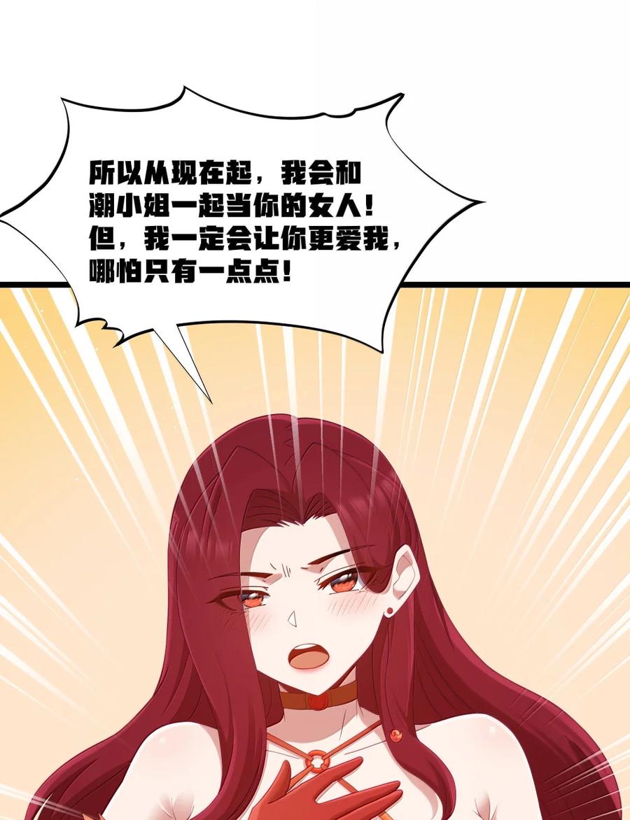 这个勇者是金钱至上主义者 第99话 水火不容（猎羽季篇） 第59页