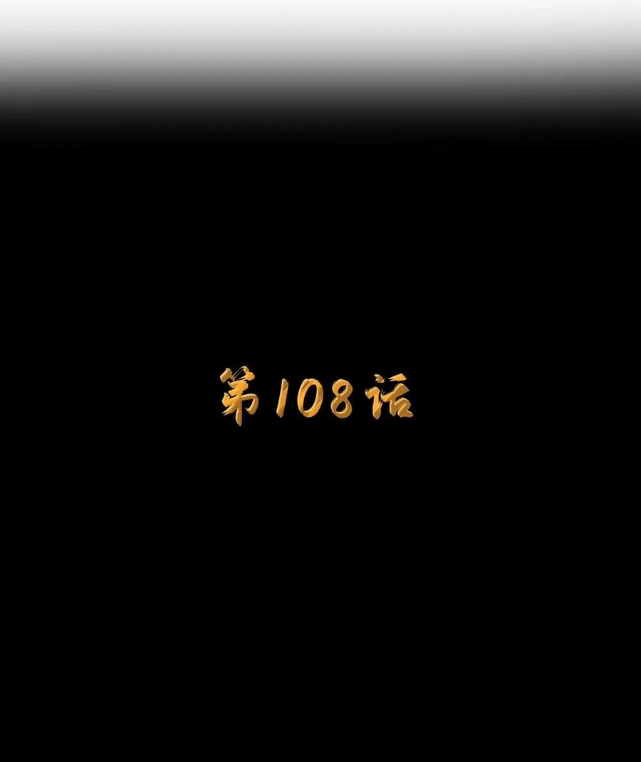 这个勇者是金钱至上主义者 第108话 赞助蔷薇十字骑士团（王国落幕篇） 第3页