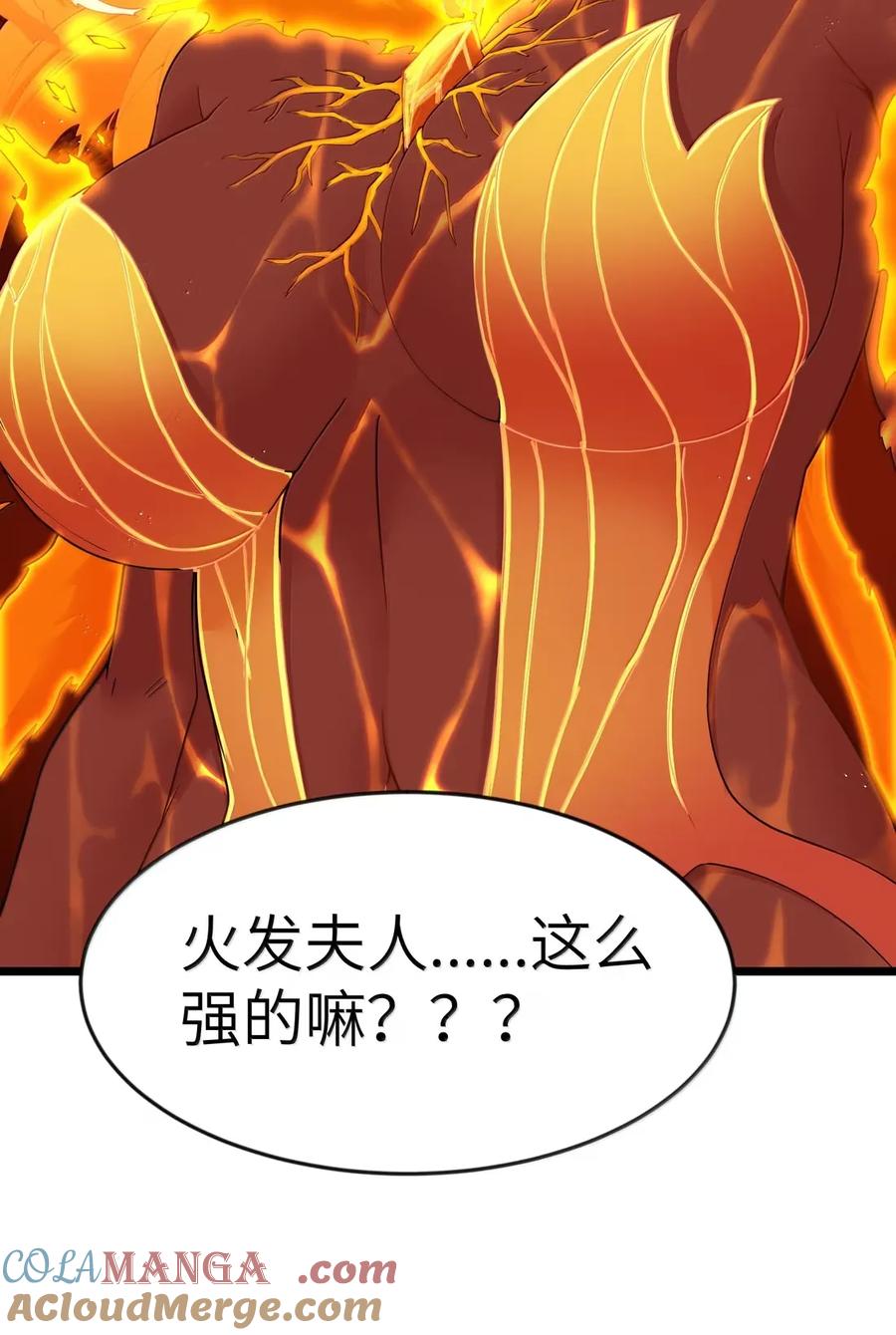 这个勇者是金钱至上主义者 第102话 临态火神（猎羽季篇） 第82页