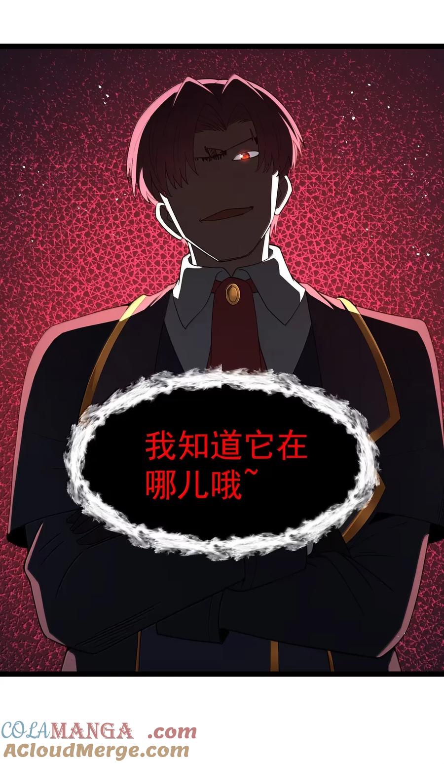 这个勇者是金钱至上主义者 第108话 赞助蔷薇十字骑士团（王国落幕篇） 第22页