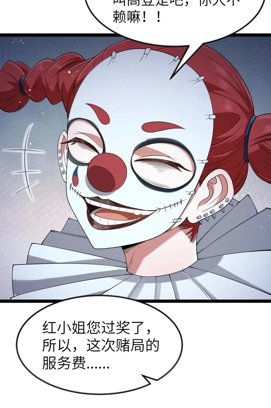 这个勇者是金钱至上主义者 第108话 赞助蔷薇十字骑士团（王国落幕篇） 第15页