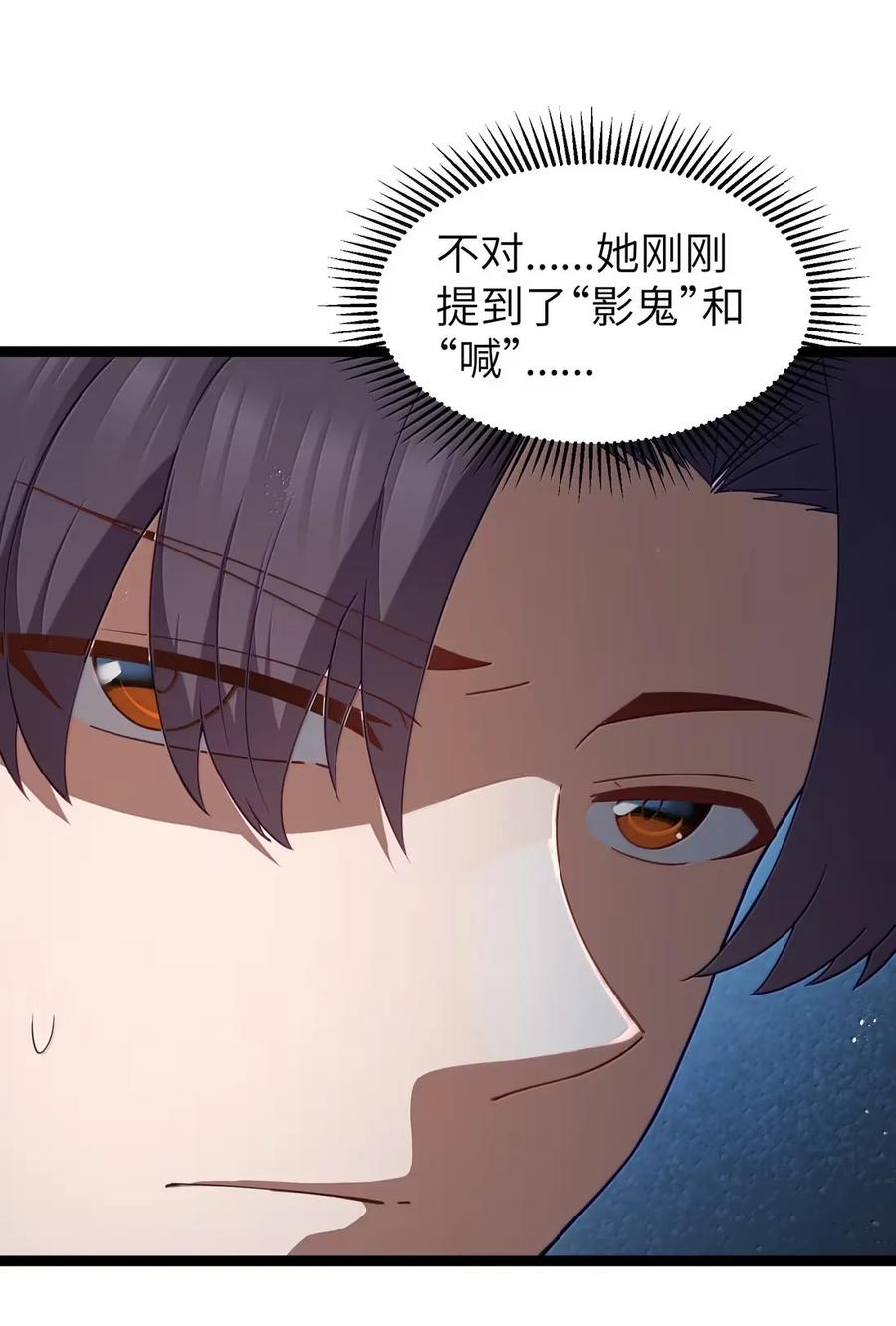 这个勇者是金钱至上主义者 第111话 陪床圣导姬（王国落幕篇） 第20页