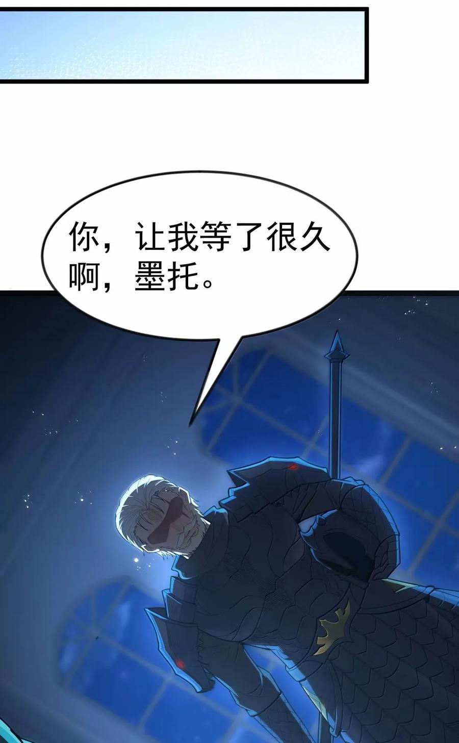 这个勇者是金钱至上主义者 第111话 陪床圣导姬（王国落幕篇） 第6页