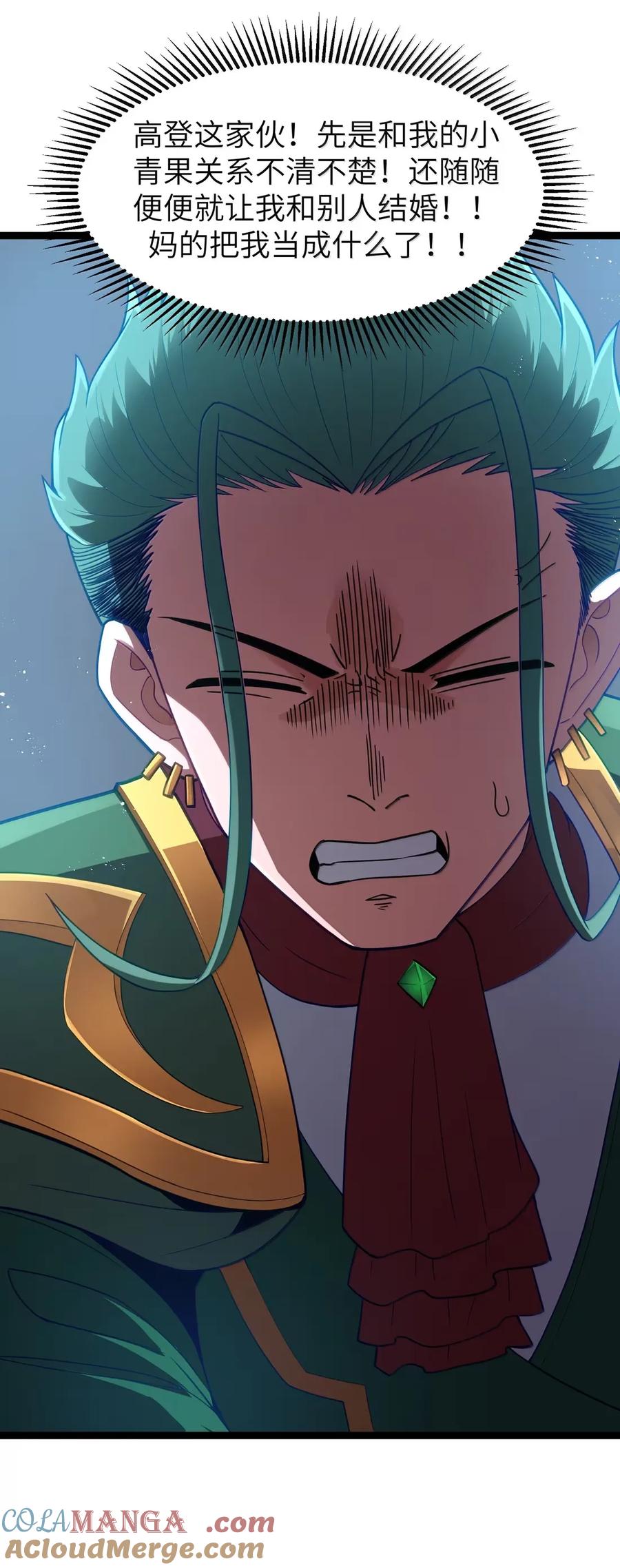 这个勇者是金钱至上主义者 第110话 苍白公爵（王国落幕篇） 第67页