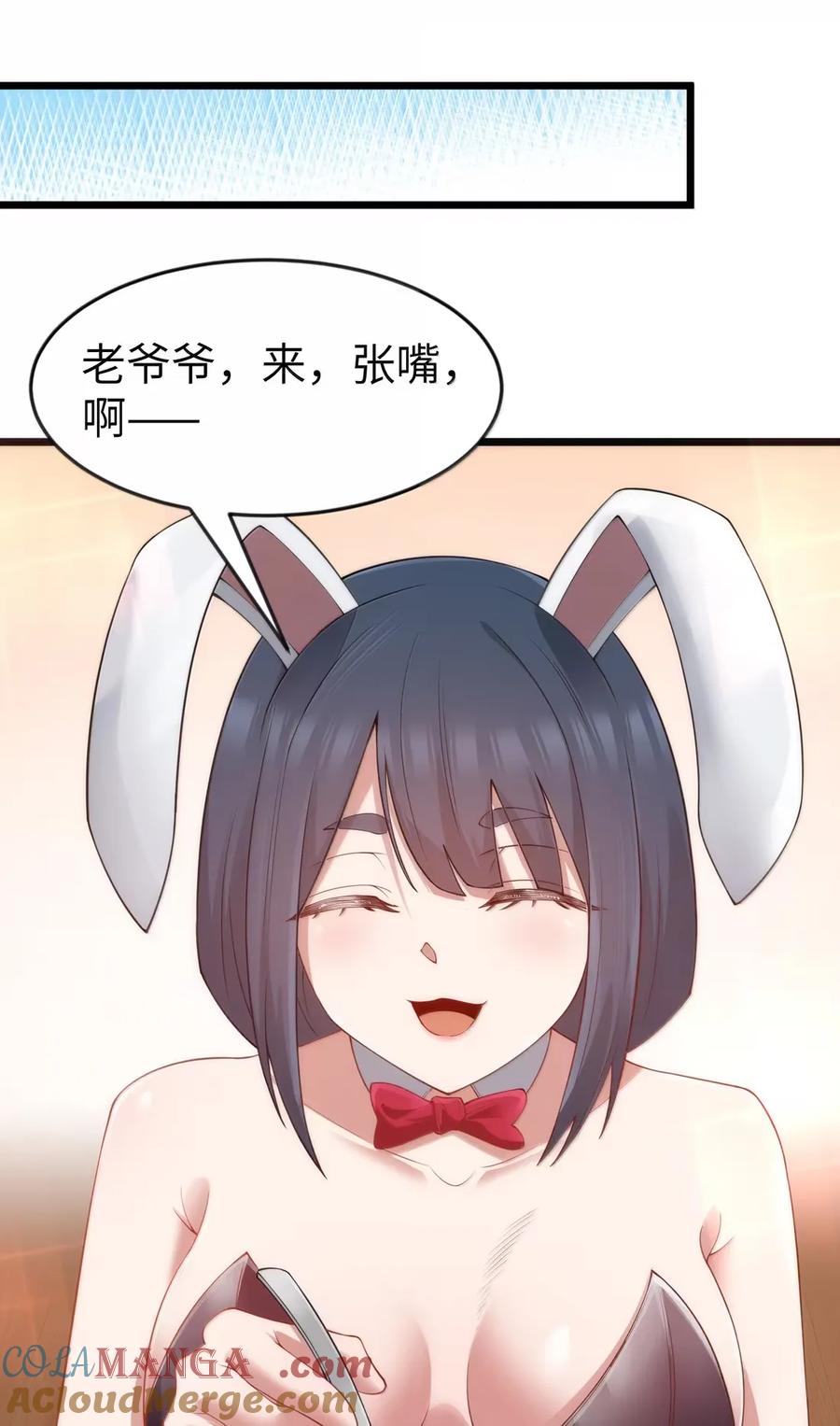 这个勇者是金钱至上主义者 第102话 临态火神（猎羽季篇） 第34页