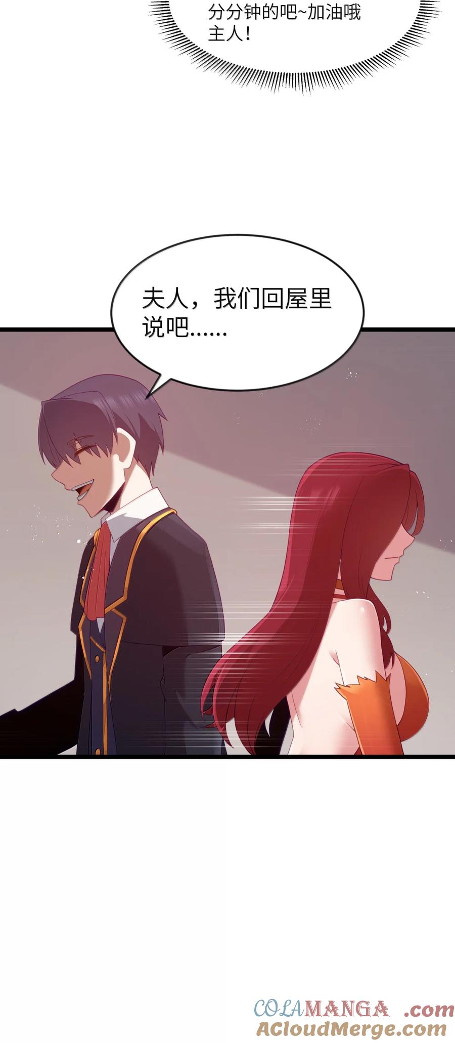 这个勇者是金钱至上主义者 第99话 水火不容（猎羽季篇） 第43页
