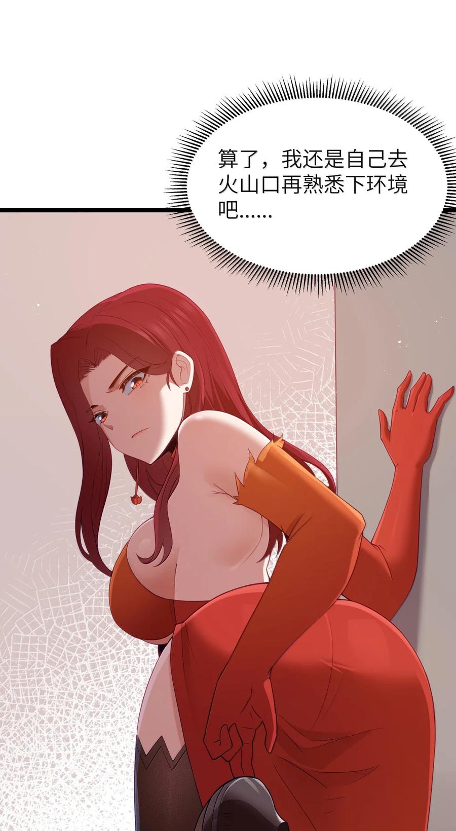 这个勇者是金钱至上主义者 第99话 水火不容（猎羽季篇） 第29页