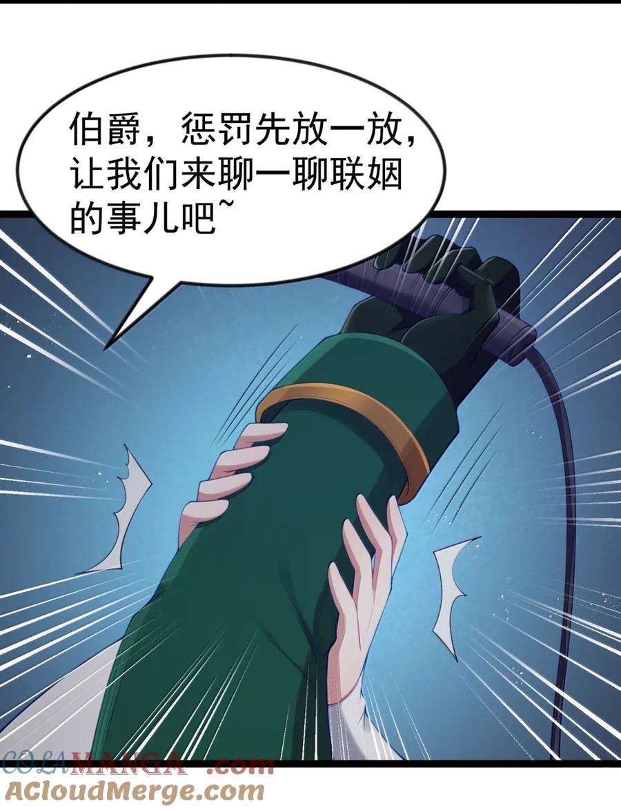 这个勇者是金钱至上主义者 第110话 苍白公爵（王国落幕篇） 第22页