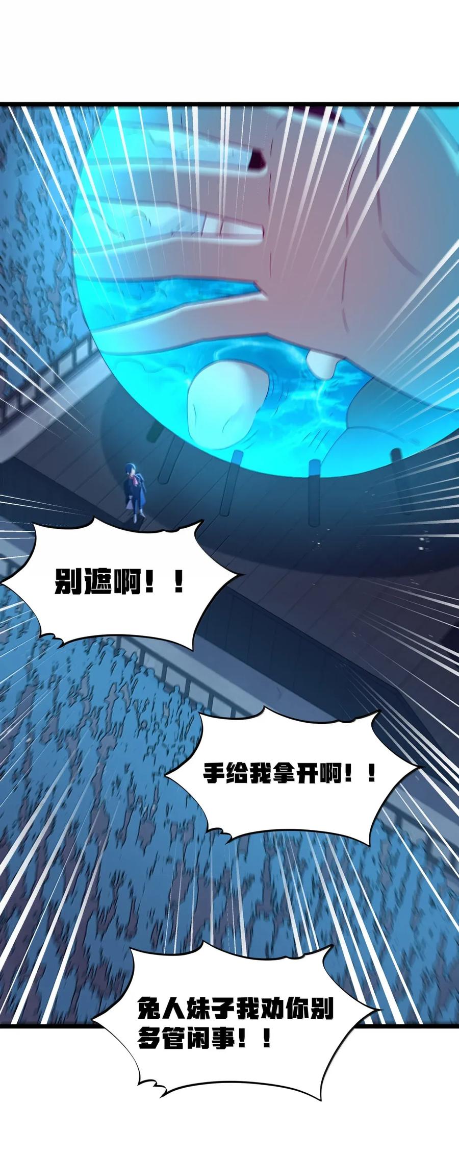 这个勇者是金钱至上主义者 第100话 天黑就该睡觉（猎羽季篇） 第63页