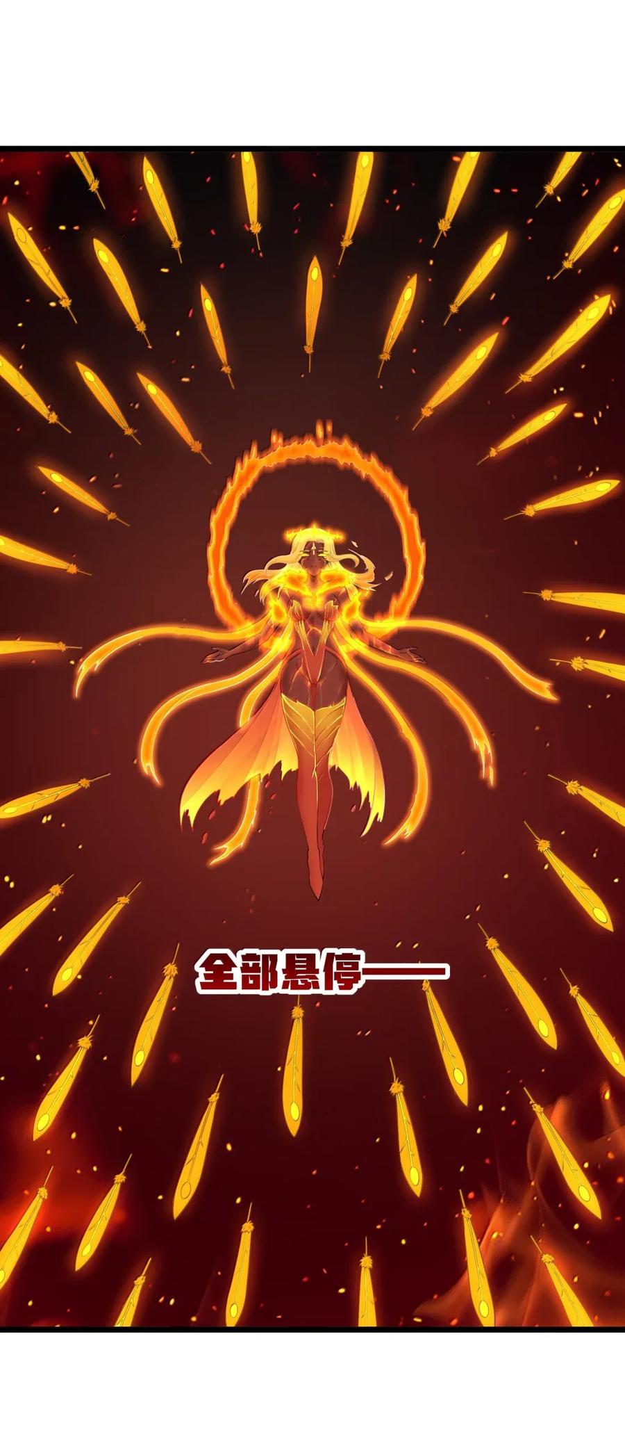 这个勇者是金钱至上主义者 第102话 临态火神（猎羽季篇） 第72页