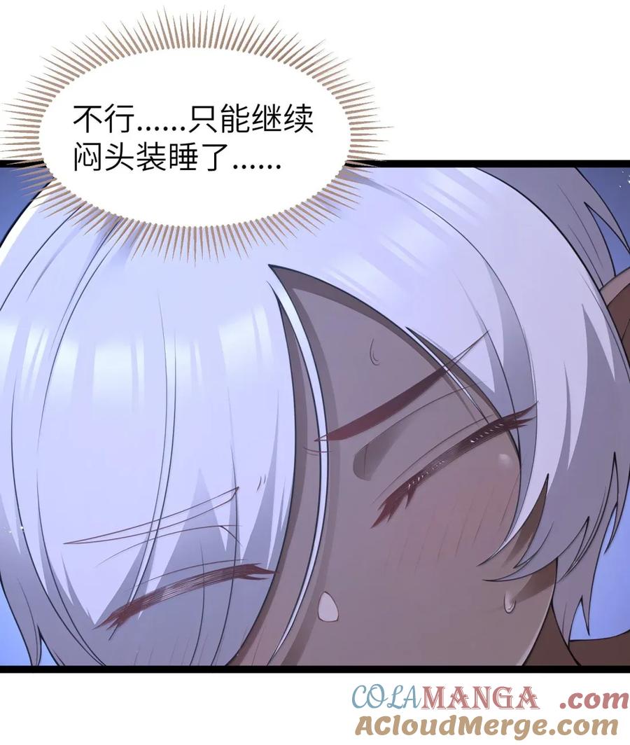 这个勇者是金钱至上主义者 第109话 家族企业（王国落幕篇） 第25页