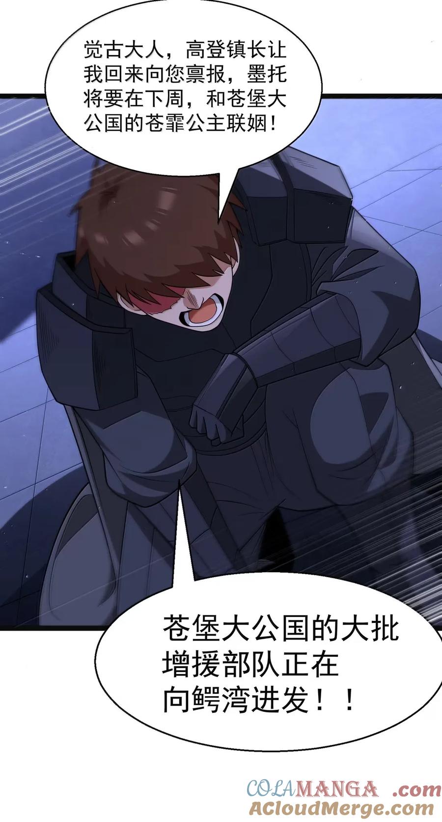 这个勇者是金钱至上主义者 第111话 陪床圣导姬（王国落幕篇） 第70页