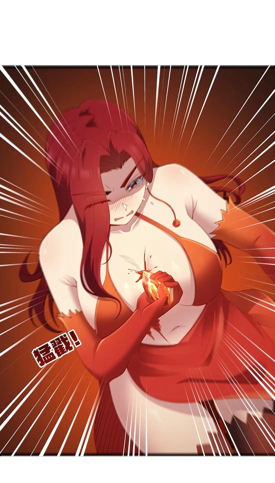 这个勇者是金钱至上主义者 第102话 临态火神（猎羽季篇） 第33页