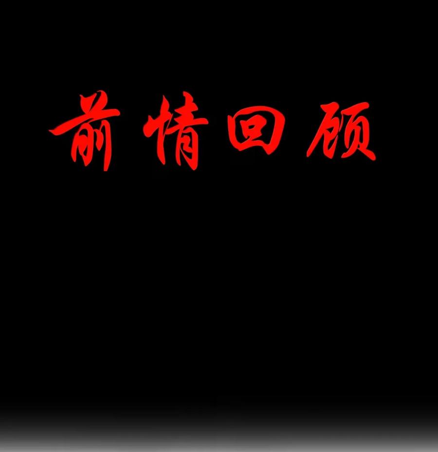 这个勇者是金钱至上主义者 第100话 天黑就该睡觉（猎羽季篇） 第3页