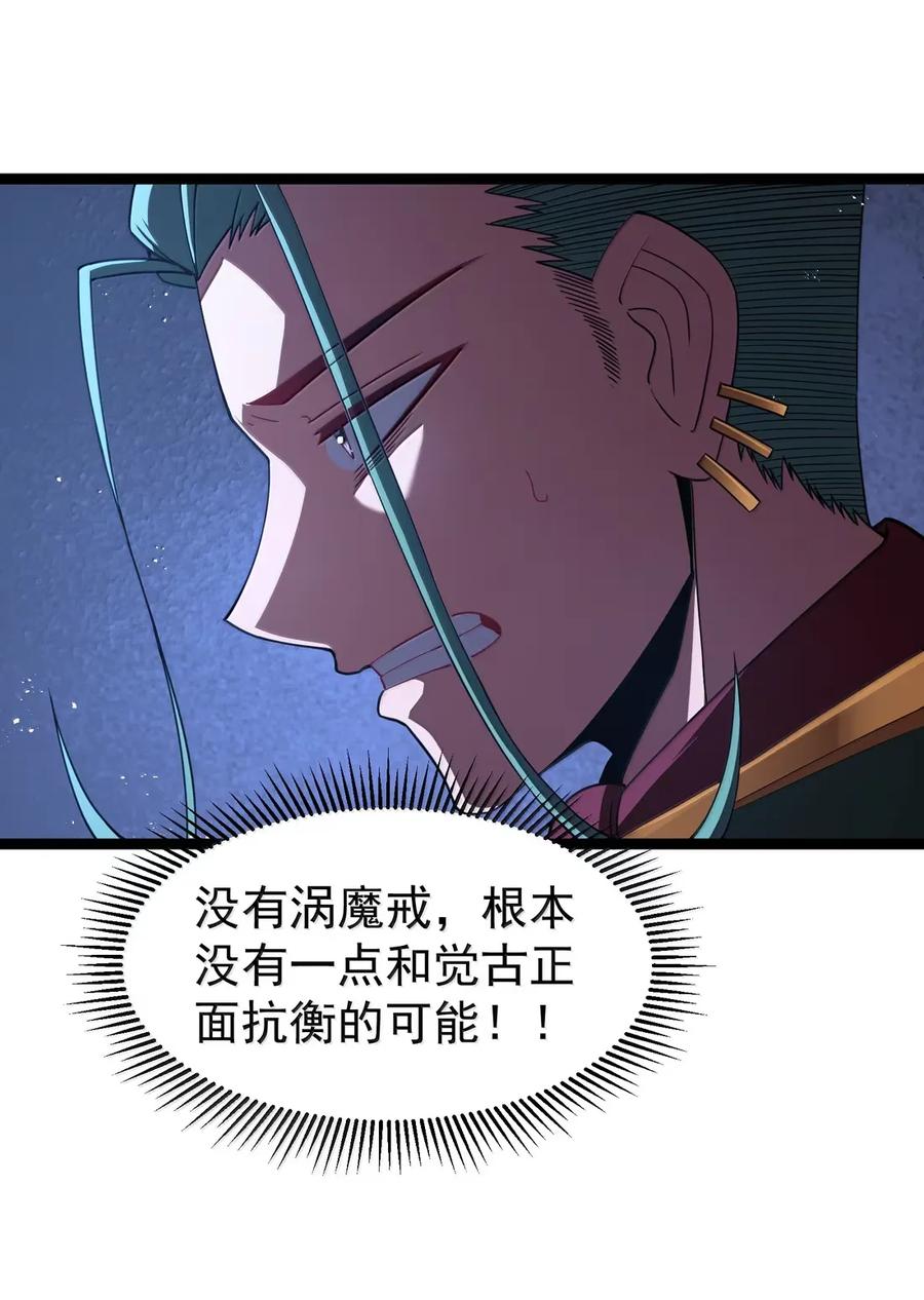 这个勇者是金钱至上主义者 第111话 陪床圣导姬（王国落幕篇） 第39页