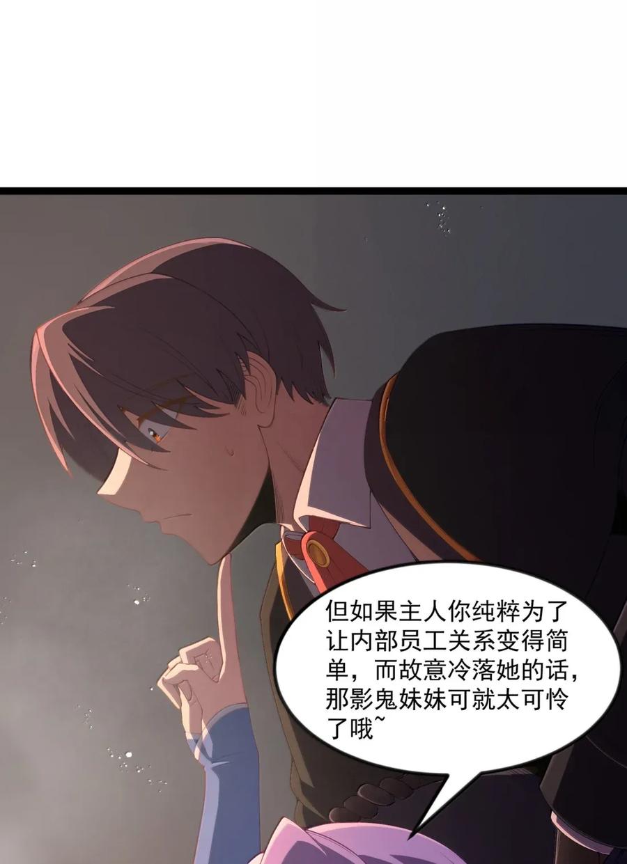 这个勇者是金钱至上主义者 第109话 家族企业（王国落幕篇） 第44页